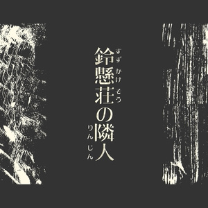 エモクロアTRPG『擬傷』 - キメオール - BOOTH