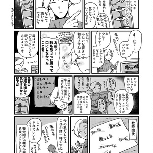 グリまとめ～シャムロック編～