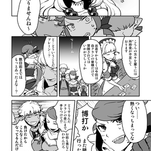 アンラッキーチェイン