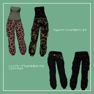 VRChat向け　森羅-Shinra- BareTop CargoPants（MA対応） 缩略图 4