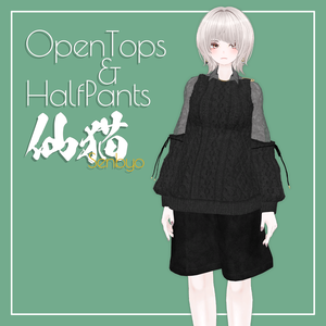【VRChat】仙猫 専用 OpenTops / HalfPants（MA対応）
