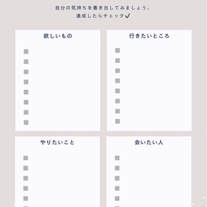 ウィッシュリスト02