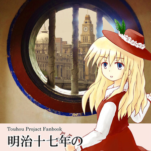 秘封語 電子書籍版 - 四面楚歌 - BOOTH