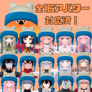 【16アバター対応】ふわふわネコミミ帽子【MA対応】 缩略图 2
