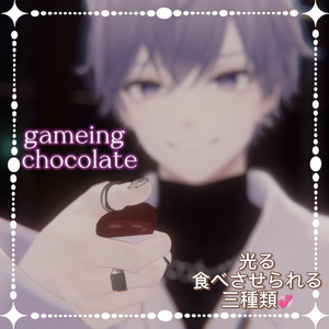 【甘い時間を】ゲーミングチョコレート3種セット食べさせギミック付き！【MA対応】