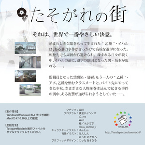たそがれの街（2016-08-16版）