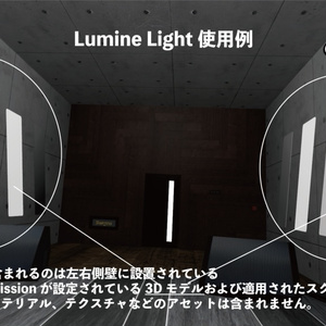 【 Udonギミック 】 Lumine BPM System / Lumine Light 【 VRChat向け 】