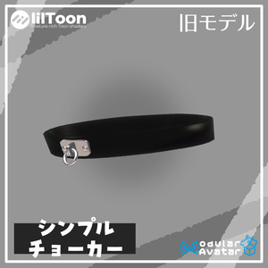 【free】シンプルチョーカー　~シャロ対応~ 缩略图 2