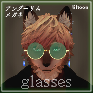 【free】アンダーリムメガネ
