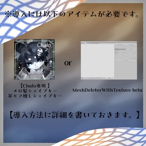 【VRC使用想定】≫ Chalo Osage ≪ 缩略图 4