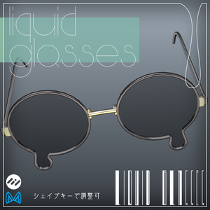 【VRC使用想定】💧 liquid glasses 💧 【複数アバター対応】 缩略图 3