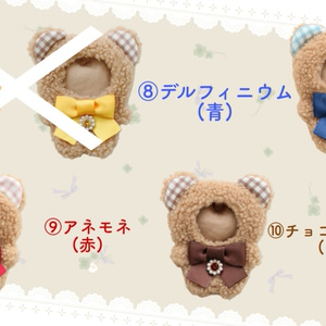 うさみみケープ(10cm・12cm・ちびぐるみ・にじぱぺっと・ちみけもます
