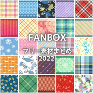 無料素材 - BOOTH
