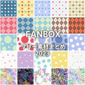 無料素材 - BOOTH