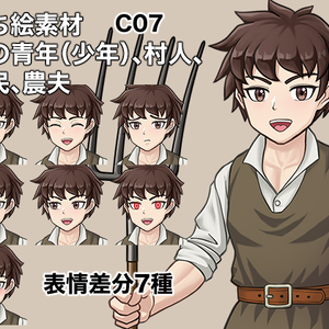 立ち絵素材、村の青年(少年)、村人、農民、農夫、C07