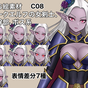 立ち絵素材、ダークエルフの女剣士、敵幹部、ボス系、C08