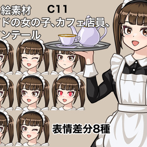 立ち絵素材、メイドの女の子、カフェ店員、ツインテール、C11