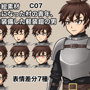 立ち絵素材、騎士になった村の青年、剣を装備した軽装鎧の男、C07