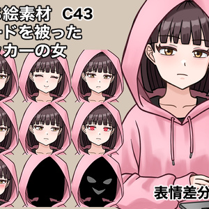 立ち絵素材、フードを被ったハッカーの女、C43