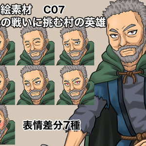 立ち絵素材、最後の戦いに挑む村の英雄、C07