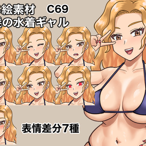 立ち絵素材、金髪の水着ギャル、C69