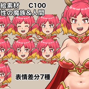立ち絵素材、炎属性の魔族&人間、C100