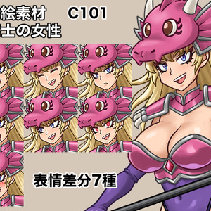 立ち絵素材、竜騎士の女性、C101
