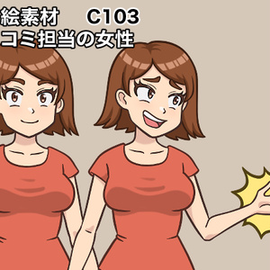 立ち絵素材、ツッコミ担当の女性、C103