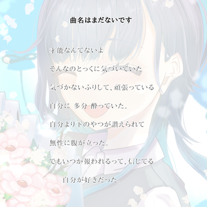［歌詞素材動画］曲名はまだないです
