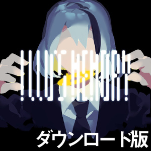 「 ILLU'S MEMORY 」ダウンロード版