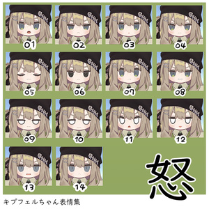 【無料/Free】キプフェル専用　表情パッケージ63種 缩略图 4