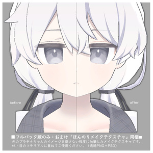 きらめきのひとみ　Platinum_eye texture/プラチナちゃん専用アイテクスチャ集 缩略图 12
