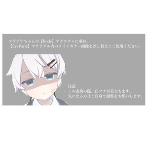 きらめきのひとみ　Platinum_eye texture/プラチナちゃん専用アイテクスチャ集 缩略图 14