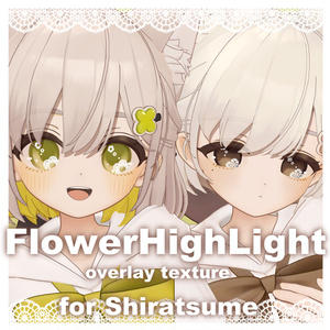 アニメーションハイライト FlowerHighLight for shiratsume /しらつめちゃん専用オーバーレイテクスチャ 缩略图 5