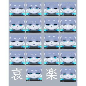 【無料/Free】KU re専用　表情パッケージ48種 缩略图 3