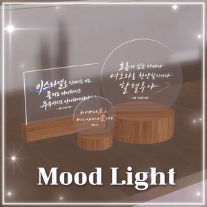 【3D】Bible Mood Light-circle&square/ 무드등/ ムードライト