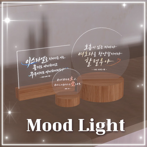 【3D】Bible Mood Light-circle&square/ 무드등/ ムードライト