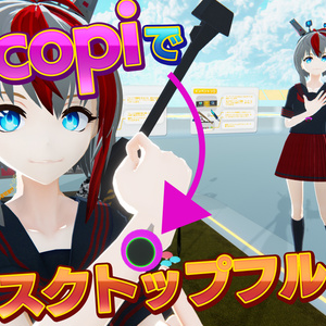 mocopiでデスクトップフルトラ！『mocopiレシーバー』