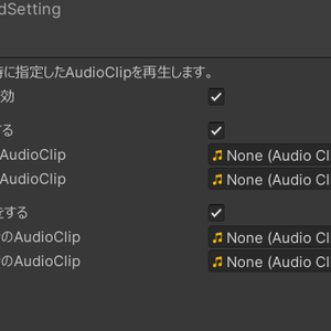 BuildNotifier -VRChat SDK Build完了時にAudioClipを再生-