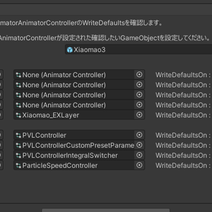 WriteDefaultsChecker - AnimatorControllerのWriteDefaultsの確認ツール -
