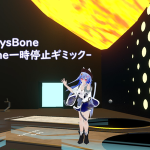 FreezePhysBone -PhysBoneの一時停止ギミック-