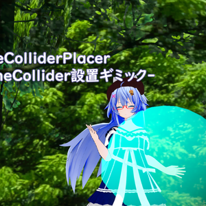 PhysBoneColliderPlacer -VRChatAvata用PhysBoneCollider設置ギミック-