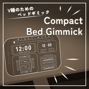 Compact Bed Gimmick 【VRCワールド向けベッドギミック】
