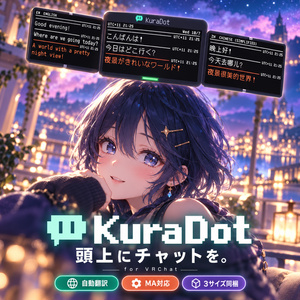 KuraDot 頭上ピクセルチャットディスプレイ【無料体験版あり】MA対応・VRChat想定・自動翻訳・無言勢向け 缩略图 4