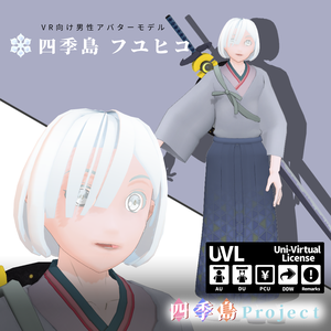 四季島フユヒコ【和風男性アバター】