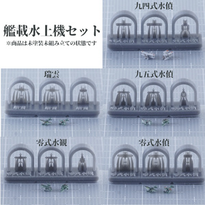 1/3000 LZ127 グラーフ・ツェッペリン / Graf Zeppelin - 船