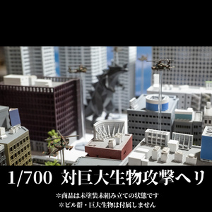 1/700 PLAN Dongdiao-class / 中国人民解放軍海軍 情報収集艦 東