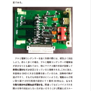 X1/turbo/Zシリーズ用 FM音源ボード - ac-shop - BOOTH