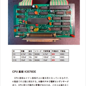 X1/turbo/Zシリーズ用 FM音源ボード - ac-shop - BOOTH