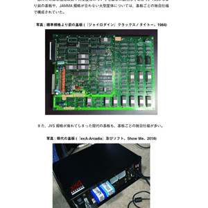 JAMMA用 シンクロ連射基板 - madov laboの直売店 - BOOTH